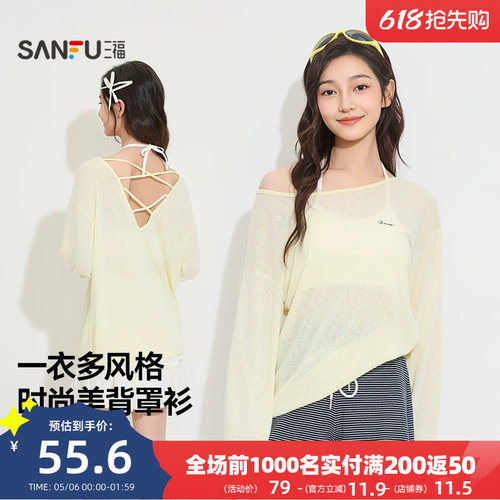 三福夏季净版美背罩衫 休闲宽松时尚叠穿透气单衣上衣514866