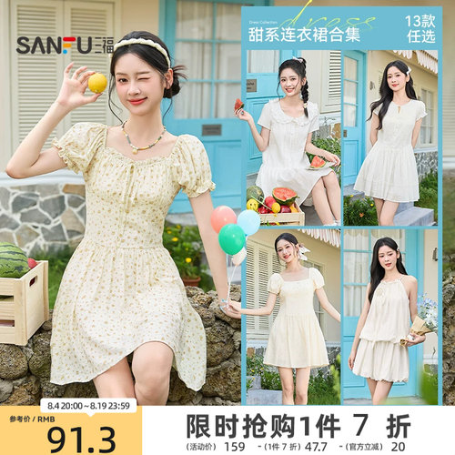 三福连衣裙2026新款夏季甜美花边翻领蝴蝶结绑带娃娃裙女装520589