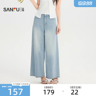 三福牛仔裤2026夏季都市简约口袋九分阔腿裤长裤女装526307