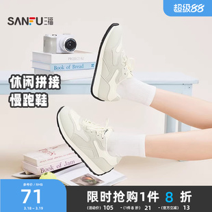 三福女运动鞋春季时尚休闲材料拼接圆头慢跑鞋软底女鞋852175