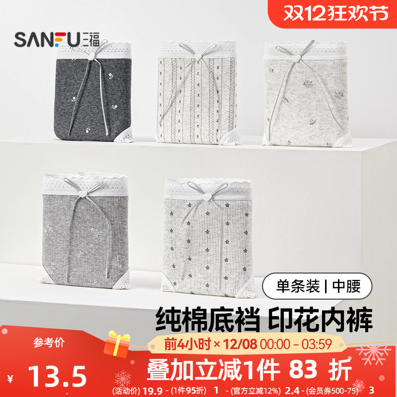 三福女中腰包臀内裤 格雷系花边印花透气棉质半平角裤504276
