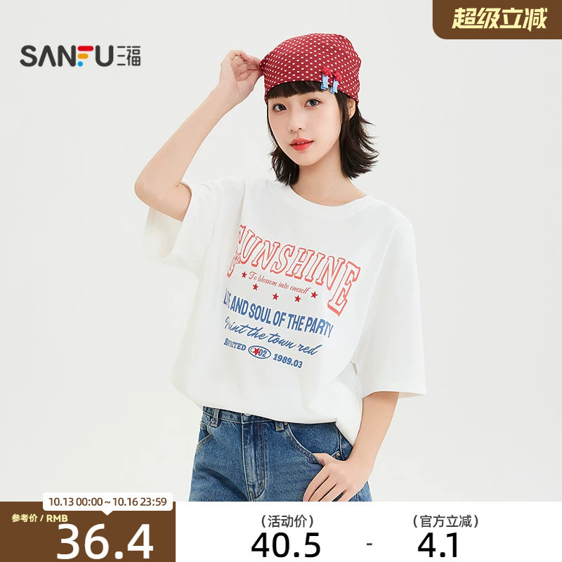 三福女短T恤2026夏季穿搭正半袖好看白色宽松短袖上衣女装523210