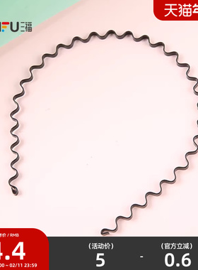 三福黑色波浪发箍 简约时尚可随意弯曲头箍头饰 315008