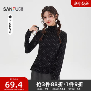 三福打底衫女2025新款秋季立领花边摆内搭长袖上衣t恤女装513732