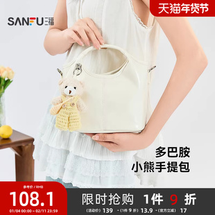 三福包包菜篮子女式2025新款外出通勤手提包小拎包上班杂物斜挎包