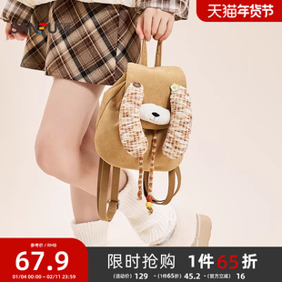 三福双肩包秋季活力甜趣萌趣立体耳朵背包翻盖包女包509853