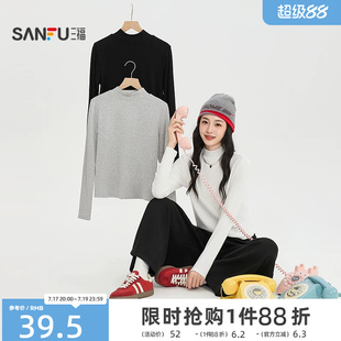 三福女长T恤2026秋季新款简约打底休闲修身内搭半高领上衣女装