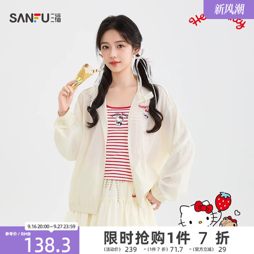 【三丽鸥联名】三福女单外套2026夏季新款气质织带夹克女装521877