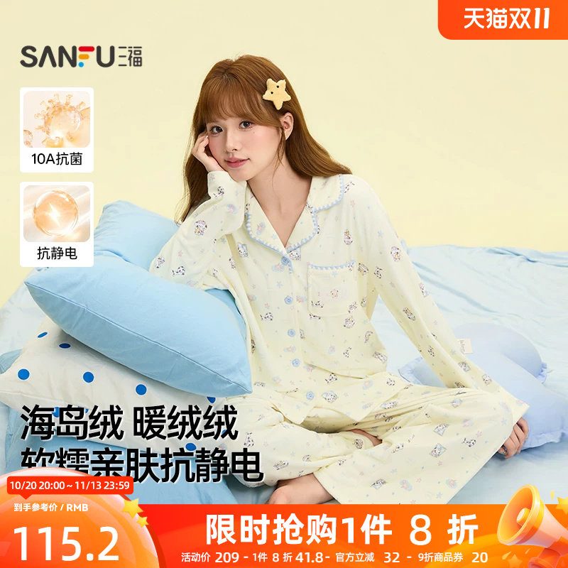 三福女睡衣冬季新款套装翻领长袖卡通宽松海岛绒抗菌家居服