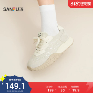 三福女运动鞋夏季多面少女星星拼接厚底圆头慢跑鞋女鞋854827