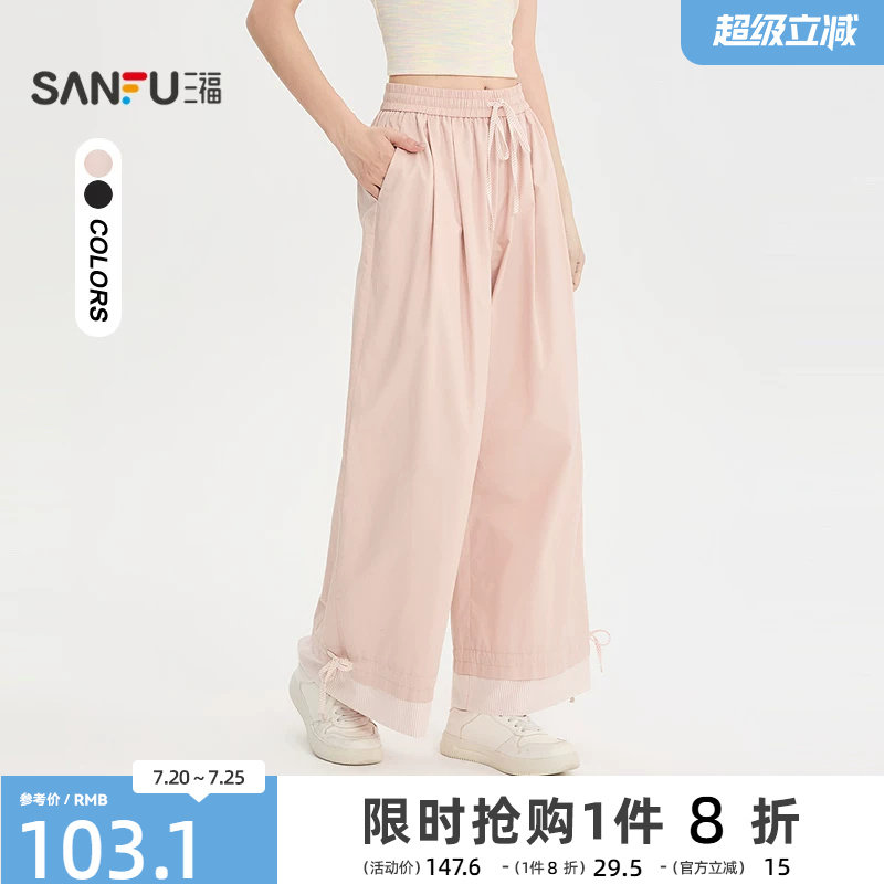 三福女休闲裤2026夏季新款休闲高腰拼接蝴蝶结绑带阔腿裤女装