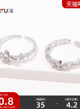 三福休闲轻奢指环单个 简约气质装饰首饰手饰配饰戒指844780