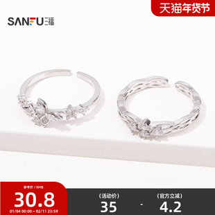 三福休闲轻奢指环单个 简约气质装饰首饰手饰配饰戒指844780