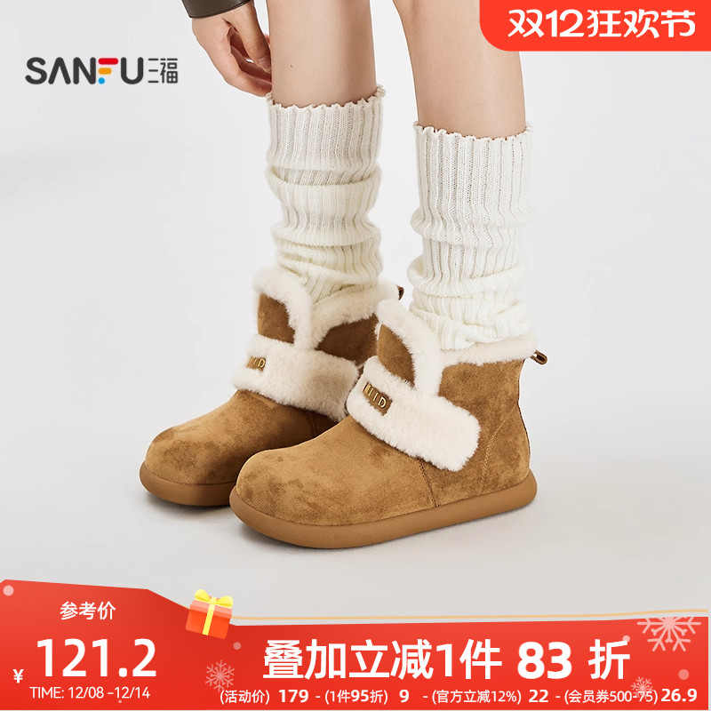 三福雪地靴女冬季丑萌绒心保暖圆头毛毛鞋土豆鞋女鞋848505