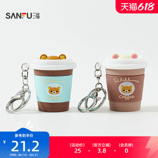 三福轻松小熊IPQ弹挂件趣味锁扣 创意锁包扣钥匙扣包挂858106