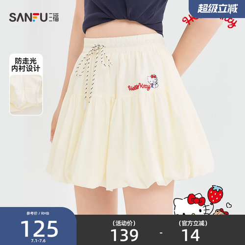 【三丽鸥联名】三福女半裙2026夏季新款抽绳花苞蓬蓬裙女装521879