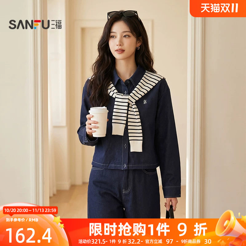 三福女套装秋季开衫休闲风牛仔外套纽扣腰头裤子三件套女装