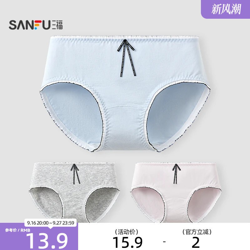 三福 女低腰包臀内裤 简约清新撞色波边蝴蝶结半平角裤515908										