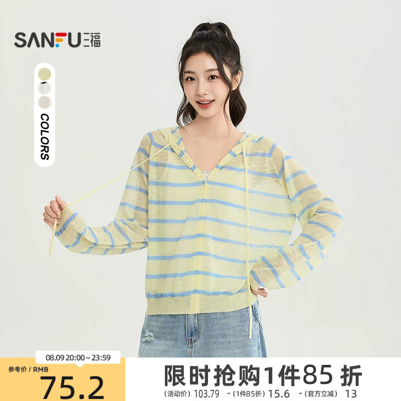 三福女毛衫2026秋季新款条纹宽松型拉链门襟连帽开衫长袖上衣女装