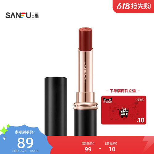 卡姿兰雾吻唇膏（第二代）445231