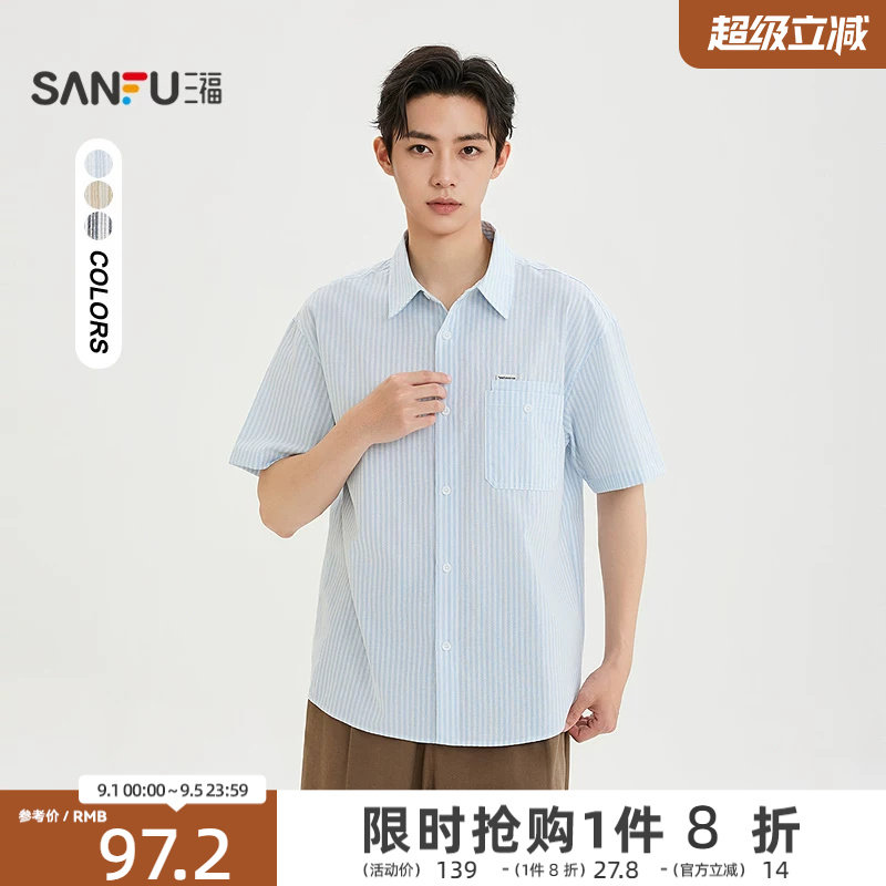 三福2026夏季新款口袋织唛竖条纹短袖衬衫男休闲翻领衬衣523293图片