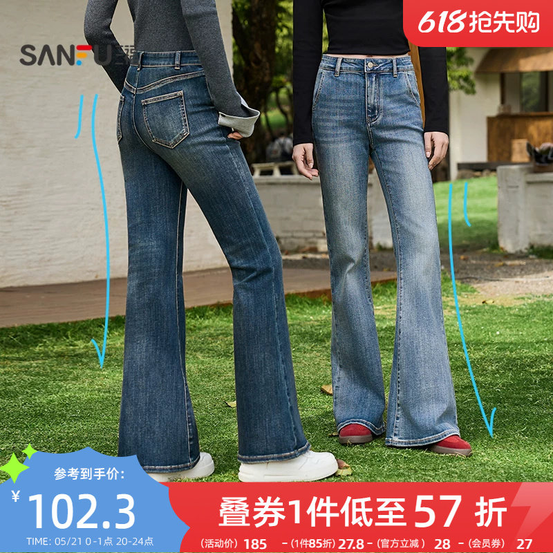 三福牛仔裤2026新款春季做旧复古喇叭裤修身显瘦弹力微喇裤子女装