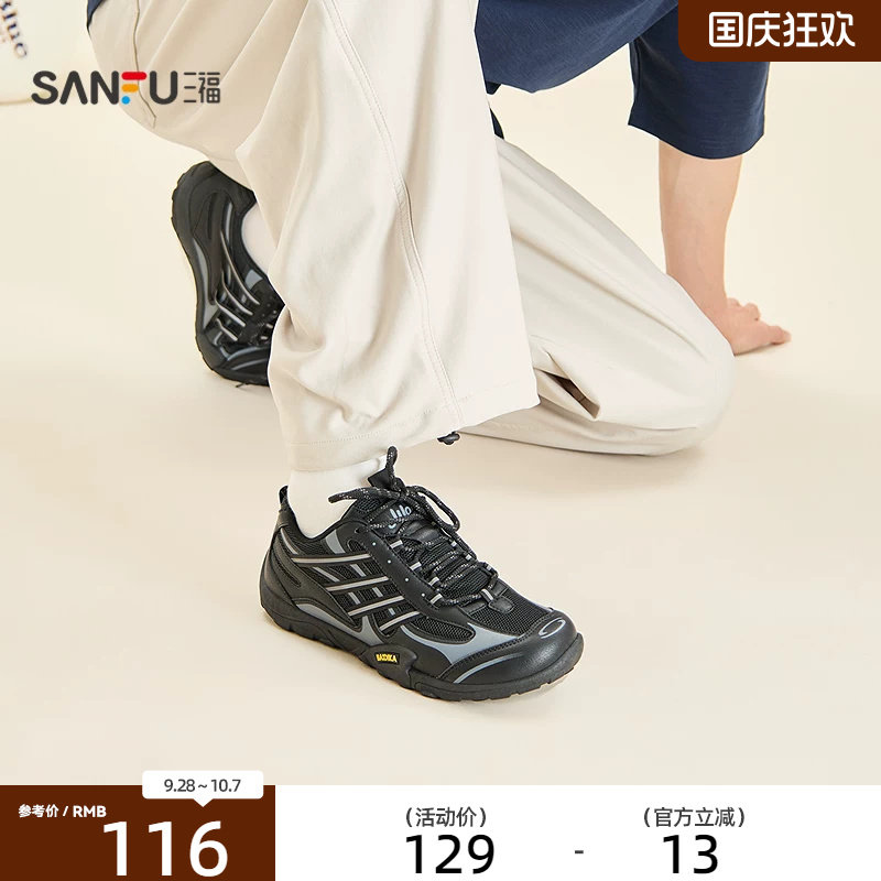 三福男运动鞋城市户外复古机能风低帮网布时尚男鞋856538