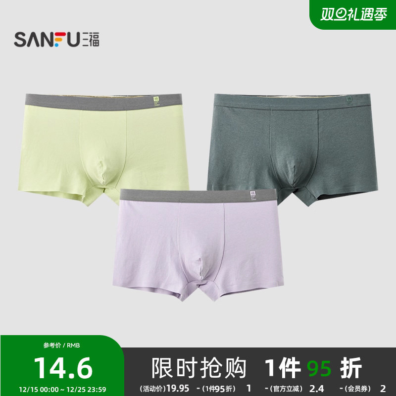 三福男亲肤棉内裤 舒适贴边裤脚滴胶logo腰头平角裤472756