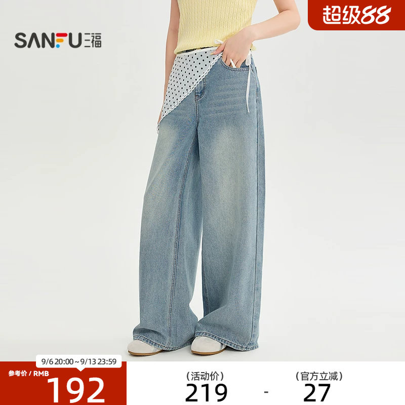 三福牛仔裤2026秋季可拆波点屁帘时尚阔腿长裤裤子女装529637
