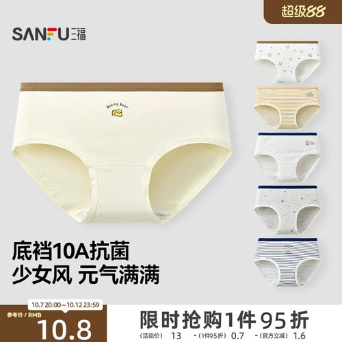 三福女中腰包臀内裤 少女风咖啡熊印花舒适半平角裤女512214