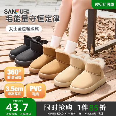 三福雪地靴增高厚底加绒加厚包跟外穿面包棉鞋女款冬季2025新款