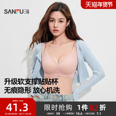 软支撑内衣 三福无痕文胸女士小胸聚拢性感防透肤隐形轻薄胸罩