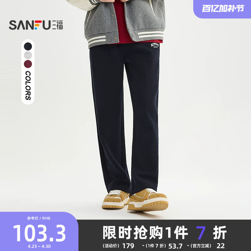 三福2026春季男士英文刺绣针织休闲裤 宽松直筒撞边长裤515669