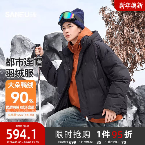 三福2025冬季男士加宽防风门襟羽绒服连帽宽松加厚保暖外套512572
