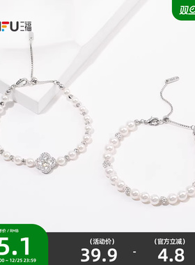 三福都市珠珠星芒手链单条 时尚优雅小众首饰配饰链条850374