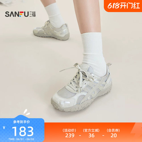 三福女运动鞋夏季城市寻觅闪闪网面锯齿橡胶底慢跑女鞋857119