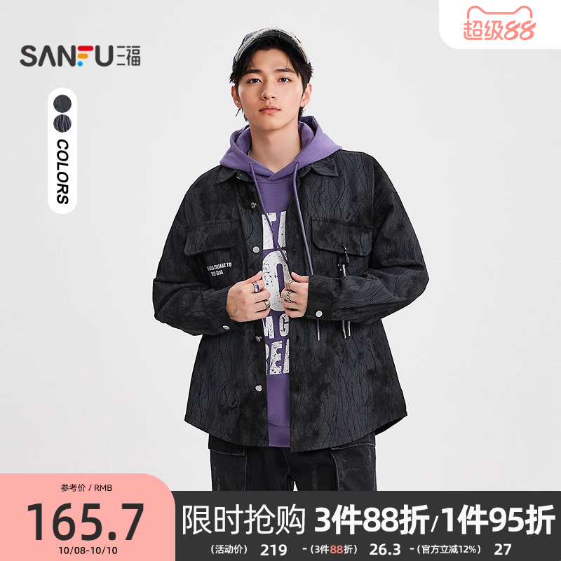 三福2025秋冬新款衬衫男长袖英文刺绣暗纹街头宽松翻领衬衣507847