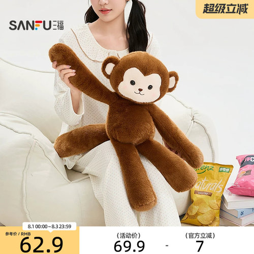 三福可爱背背公仔65cm 兔子软萌金毛猴子狐狸毛绒玩具玩偶855763