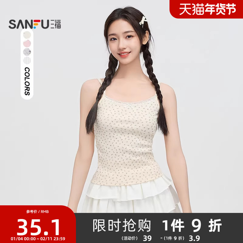 三福背心女2025新款夏季别致蕾丝拼接吊带甜美内搭上衣女装495836,女装/女士精品,背心吊带,淘宝优惠券,粉丝福利购,淘宝优惠卷