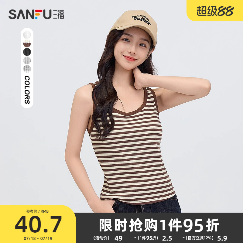 三福吊带背心2025新款夏季简约宽肩带圆领打底内搭上衣女装495692