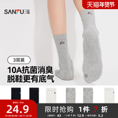 女短筒袜春季 三福 三双装 简约基础字母抗菌消臭柔软女士袜子