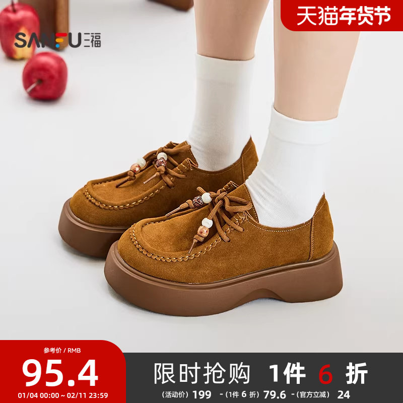 三福女乐福鞋秋季都市慵懒轻复古串珠鞋带袋鼠鞋女鞋846833,女鞋,乐福鞋（豆豆鞋）,淘宝优惠券,粉丝福利购,淘宝优惠卷