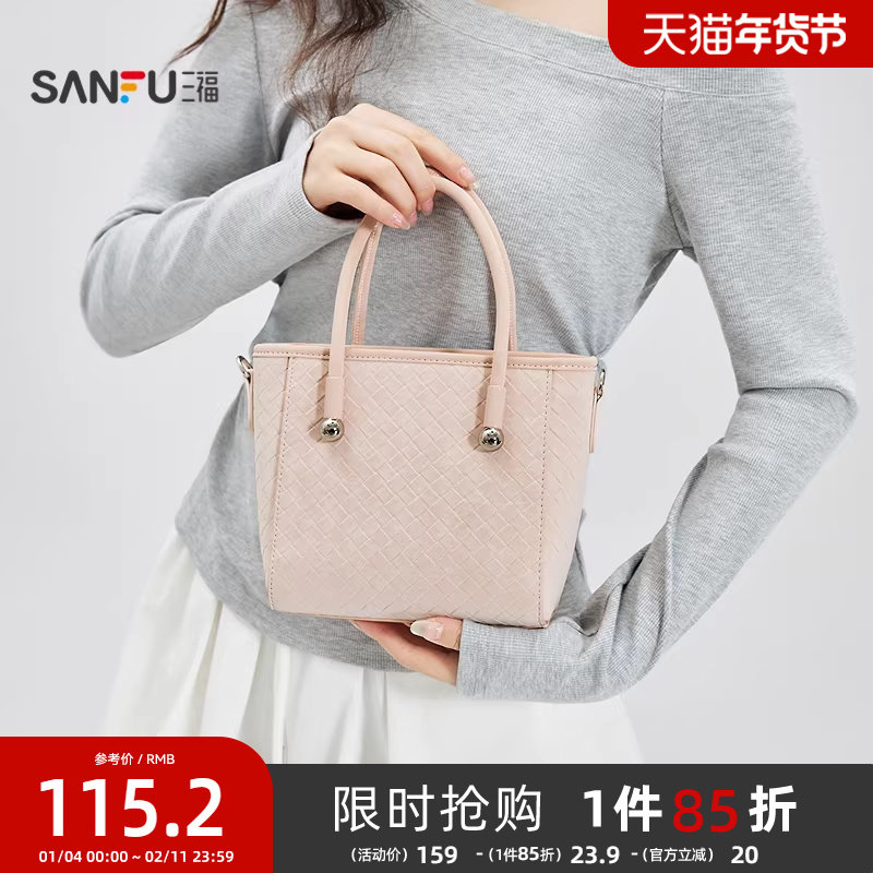 三福手提包春季休闲风可爱吊饰时尚通勤菜篮子包女包517691,箱包皮具/热销女包/男包,通用款女包,淘宝优惠券,粉丝福利购,淘宝优惠卷