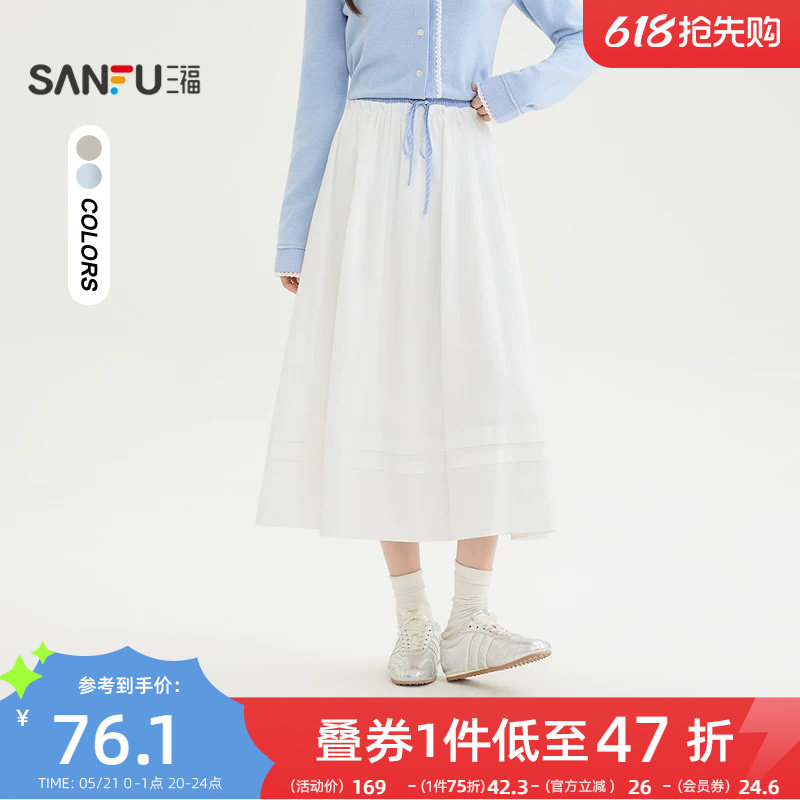 三福白色半身裙2026新款春季小个子拼接腰头宽松长裙子女装514434