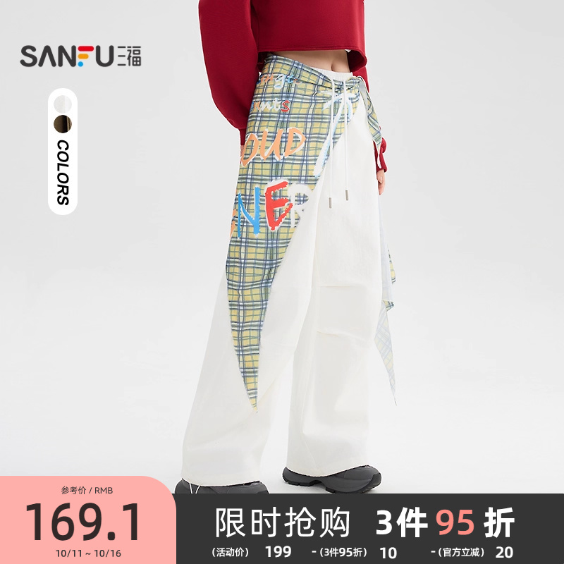 三福休闲裤2025新款冬季潮流可拆卸搭片宽松阔腿工装裤女装509731