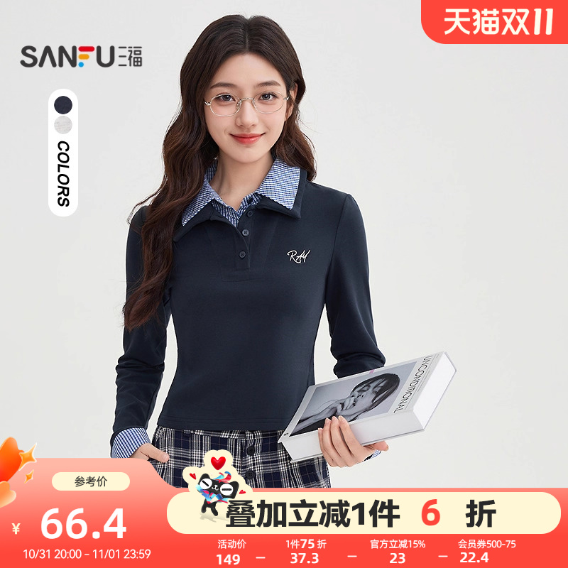 三福T恤女2025新款秋季设计感格子翻领假两件长袖上衣女装507454