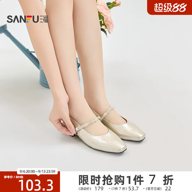三福女单鞋夏季甜心可露丽千金风水钻一字带小方头女鞋856884图片