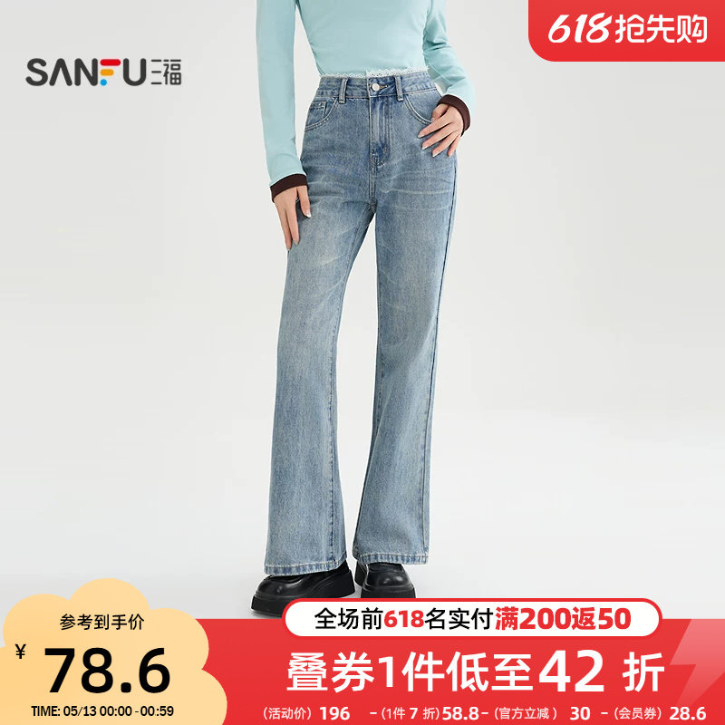 三福高腰牛仔裤女2026新款春季复古蕾丝装饰蓝色喇叭裤长裤子女装