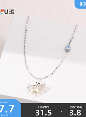 三福萌趣萌宠趣味园短项链单条 可爱元气首饰配饰链条845337