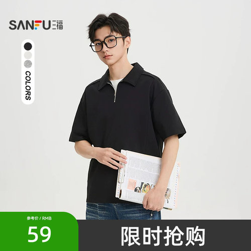 三福2026夏季新款短袖t恤男POLO衫休闲半拉链纯色半袖翻领上衣